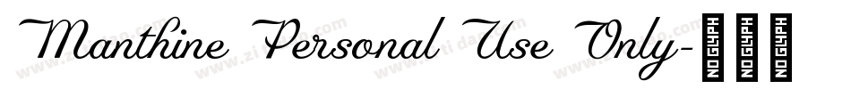 Manthine Personal Use Only字体转换